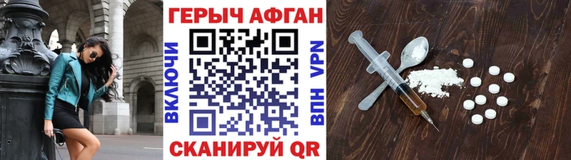 Героин афганец  наркошоп  Кашин 