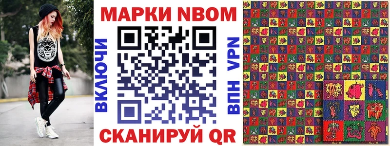 Марки N-bome 1500мкг  Кашин 